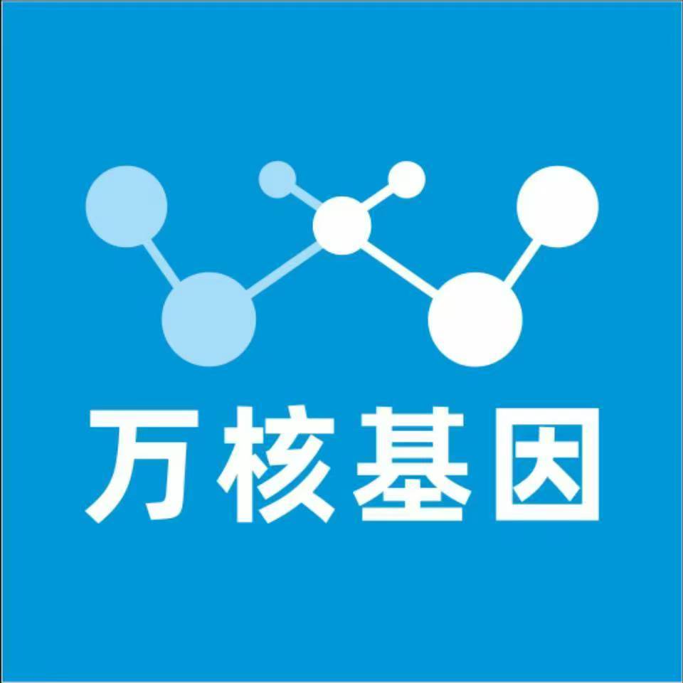 日喀则仁布万核DNA亲子鉴定中心